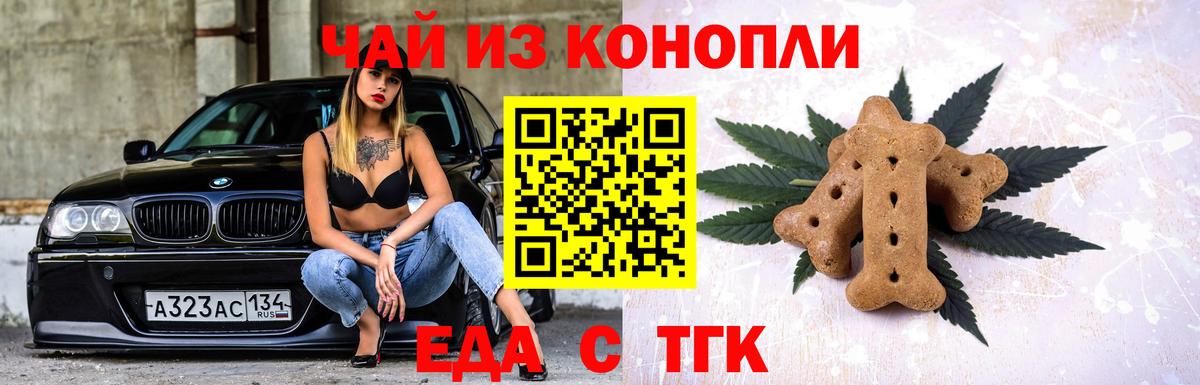 Бузулук  Печенье с ТГК марихуана  Вход с VPN 