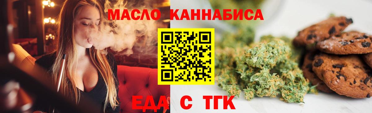 Canna-Cookies марихуана Бузулук