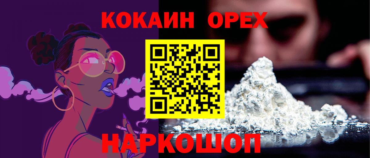 COCAIN Перу Бузулук