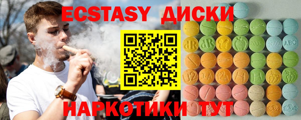 Бузулук  гидра вход  Вход с VPN  Ecstasy  Экстази XTC  ЭКСТАЗИ 250 мг 