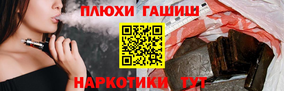 ГАШИШ VHQ  ГАШИШ хэш  Бузулук  Вход с VPN 