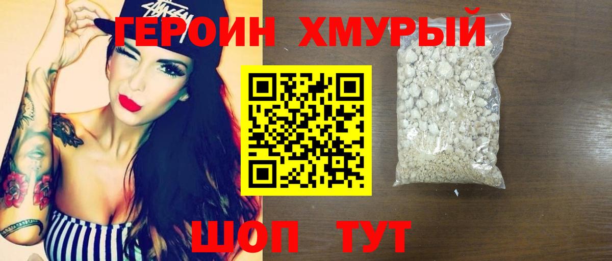 Бузулук  ГЕРОИН Афган  Вход с VPN 
