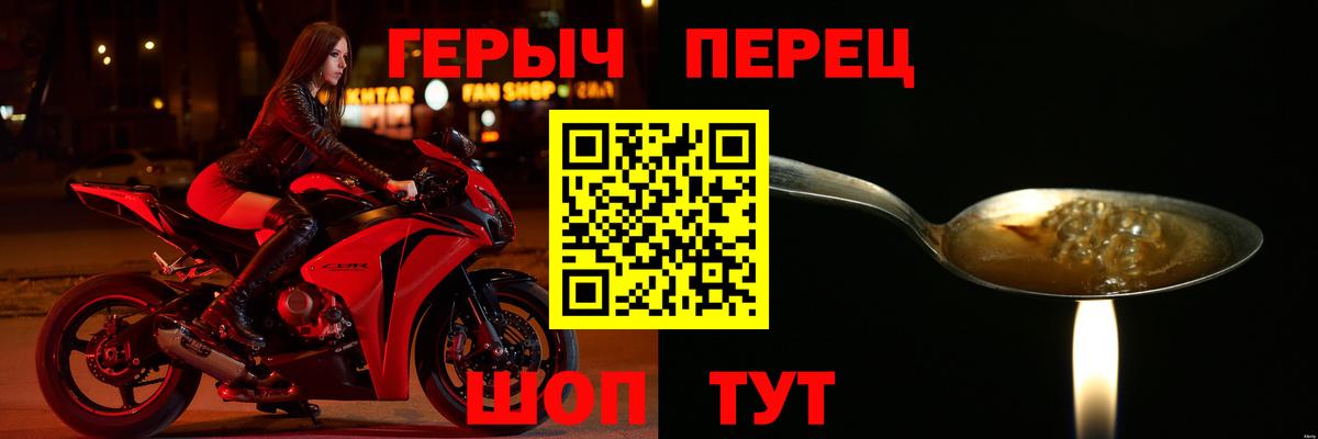 ГЕРОИН герыч Бузулук