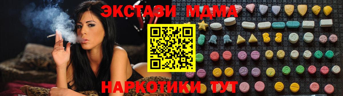MDMA молли Бузулук
