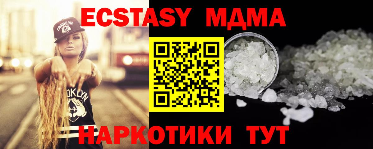 МДМА crystal  Вход с VPN  МДМА молли  Бузулук 
