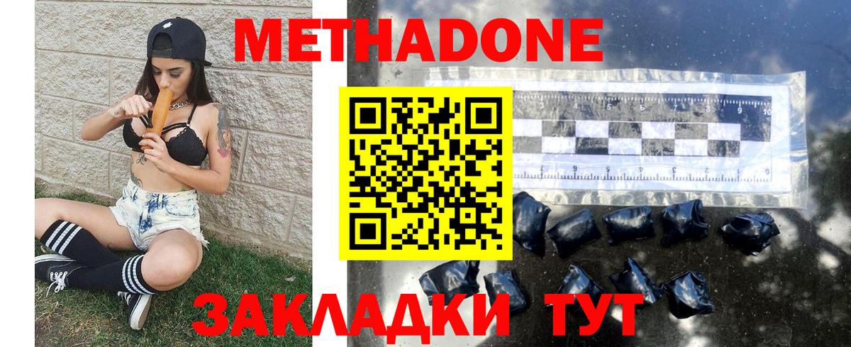 Бузулук  МЕТАДОН methadone  Метадон methadone  Вход с VPN 