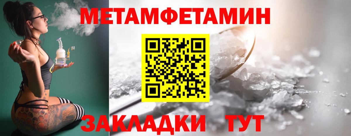 Бузулук  МЕТАМФЕТАМИН Methamphetamine  Вход с VPN 