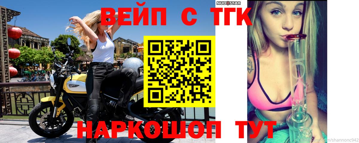 магазин продажи наркотиков  Вход с VPN  Дистиллят ТГК концентрат  Бузулук  Дистиллят ТГК жижа 