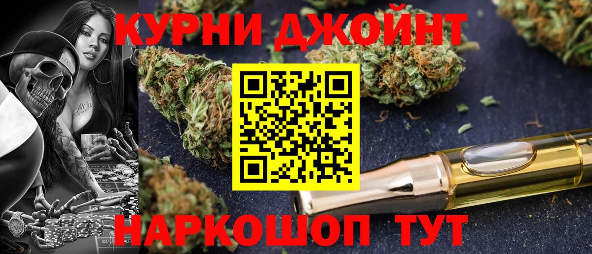 Канабис OG Kush Бузулук